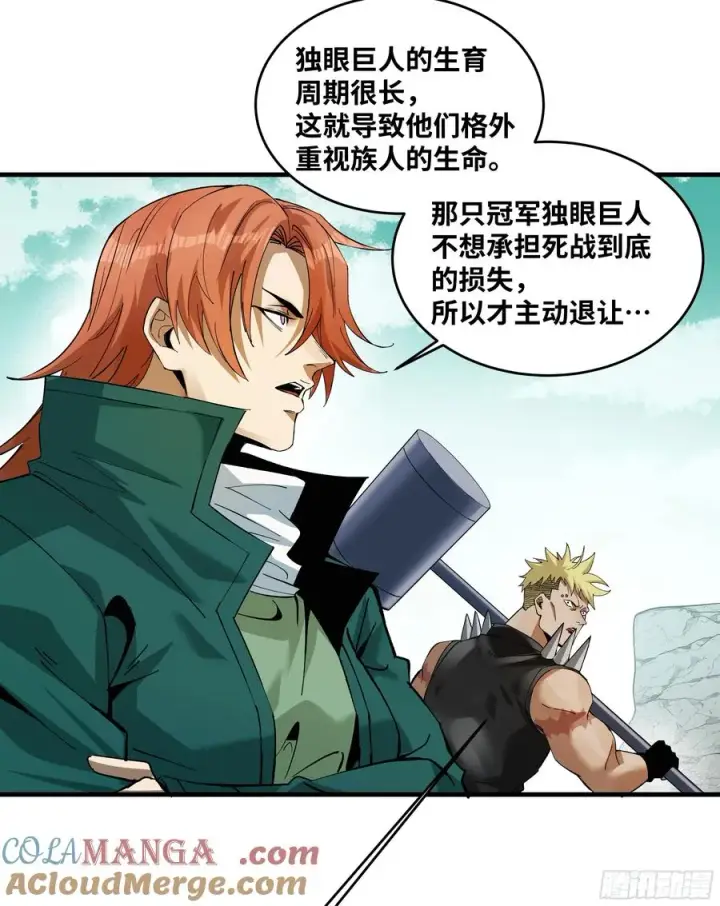 漫画《与死亡同行：从鱼人地下城开始》89 被更改的脱离任务第19张图