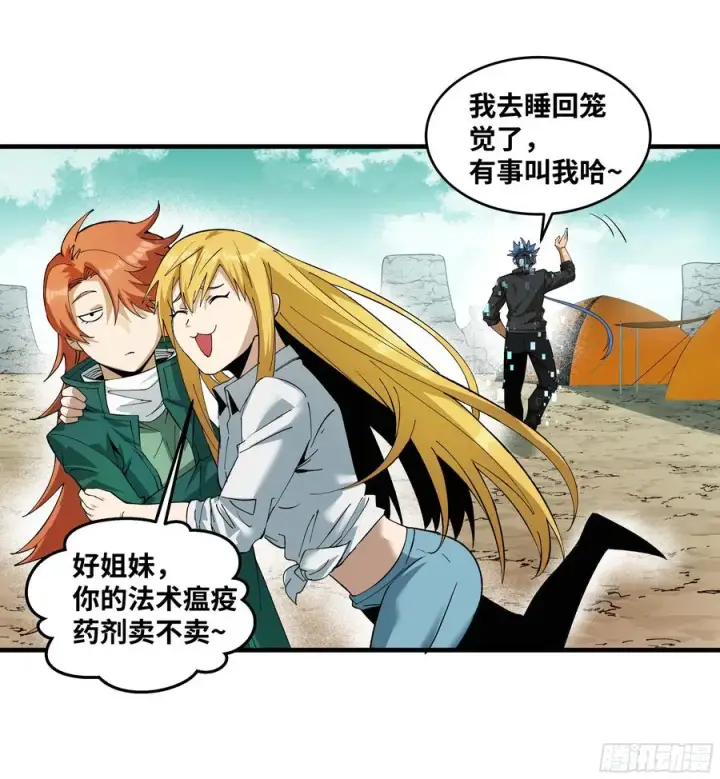 漫画《与死亡同行：从鱼人地下城开始》89 被更改的脱离任务第21张图
