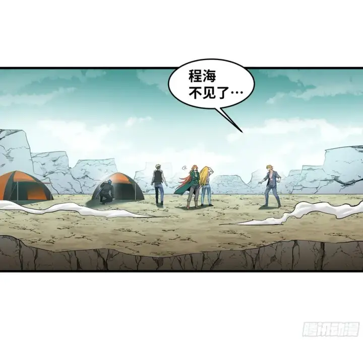 漫画《与死亡同行：从鱼人地下城开始》89 被更改的脱离任务第24张图