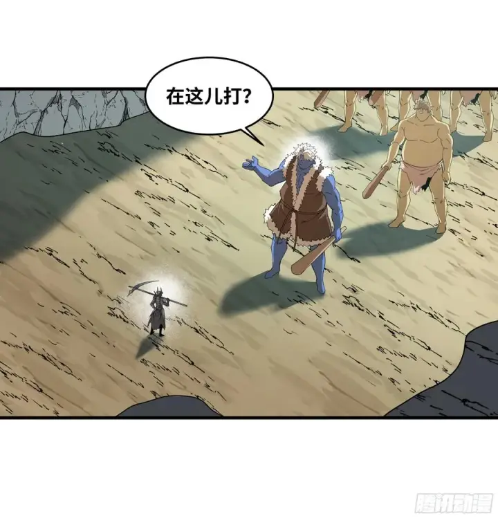 漫画《与死亡同行：从鱼人地下城开始》89 被更改的脱离任务第32张图