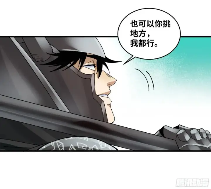 漫画《与死亡同行：从鱼人地下城开始》89 被更改的脱离任务第33张图
