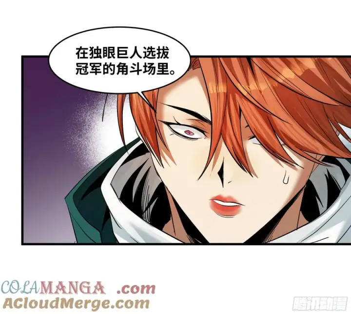 漫画《与死亡同行：从鱼人地下城开始》89 被更改的脱离任务第37张图