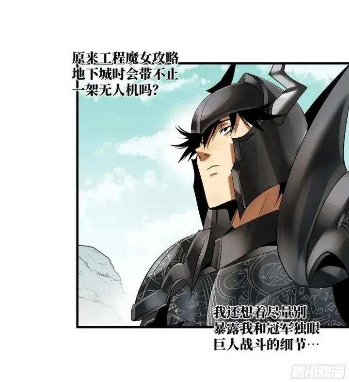 漫画《与死亡同行：从鱼人地下城开始》89 被更改的脱离任务第39张图
