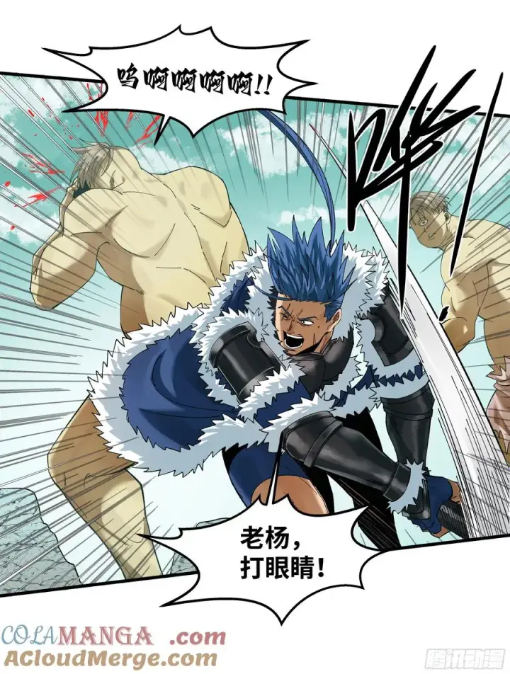 漫画《与死亡同行：从鱼人地下城开始》89 被更改的脱离任务第4张图