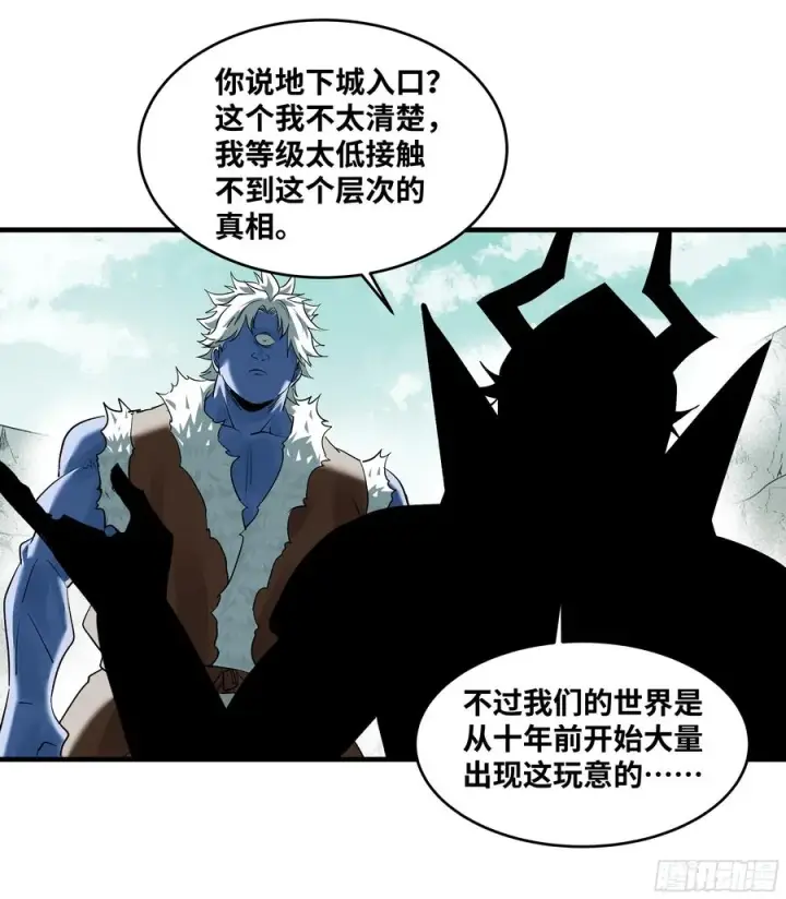 漫画《与死亡同行：从鱼人地下城开始》89 被更改的脱离任务第42张图
