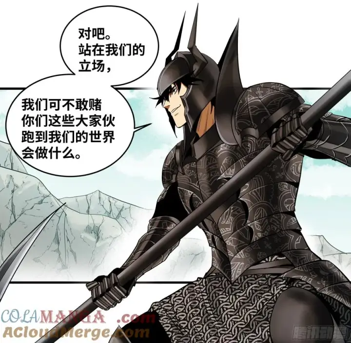 漫画《与死亡同行：从鱼人地下城开始》89 被更改的脱离任务第46张图