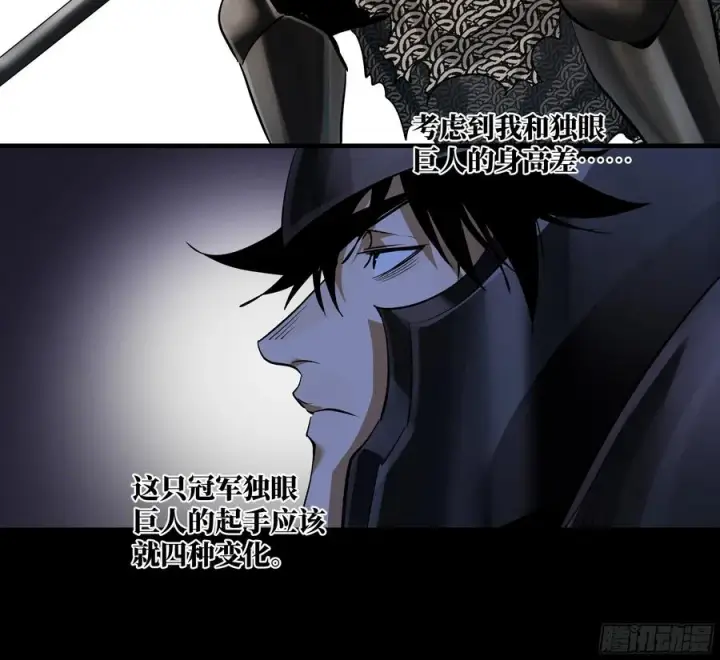 漫画《与死亡同行：从鱼人地下城开始》89 被更改的脱离任务第47张图