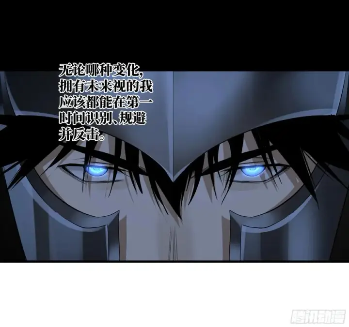 漫画《与死亡同行：从鱼人地下城开始》89 被更改的脱离任务第50张图