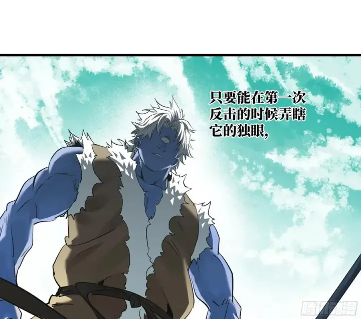 漫画《与死亡同行：从鱼人地下城开始》89 被更改的脱离任务第51张图