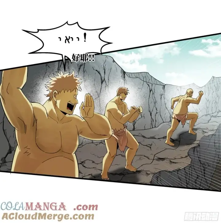 漫画《与死亡同行：从鱼人地下城开始》90 致死量第10张图