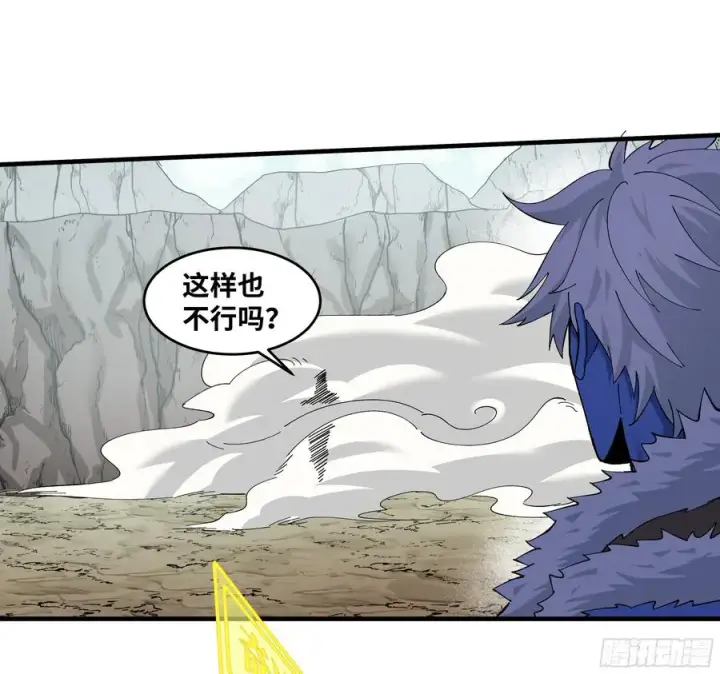漫画《与死亡同行：从鱼人地下城开始》90 致死量第17张图