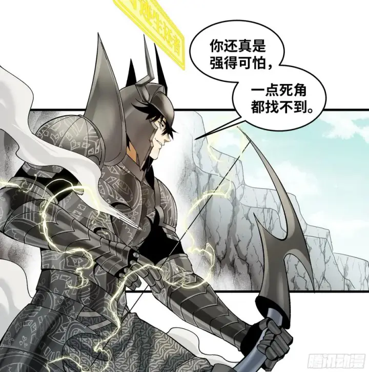 漫画《与死亡同行：从鱼人地下城开始》90 致死量第18张图