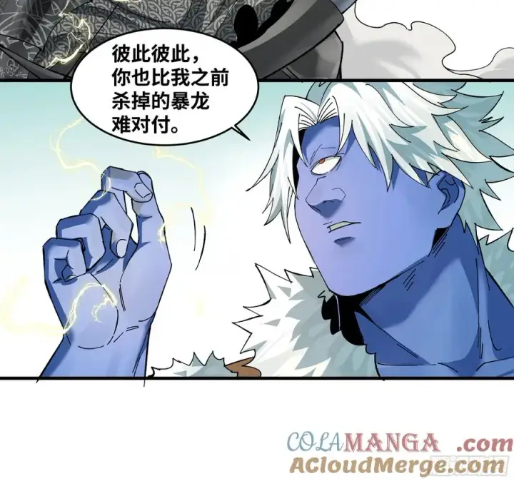 漫画《与死亡同行：从鱼人地下城开始》90 致死量第19张图