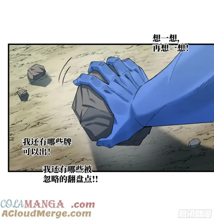 漫画《与死亡同行：从鱼人地下城开始》90 致死量第22张图
