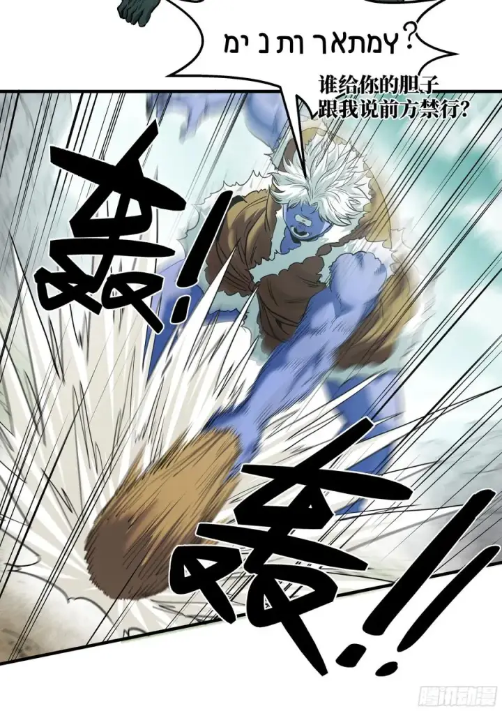 漫画《与死亡同行：从鱼人地下城开始》90 致死量第39张图