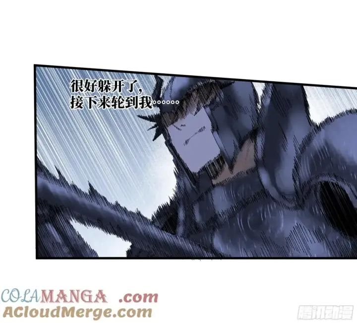 漫画《与死亡同行：从鱼人地下城开始》90 致死量第4张图