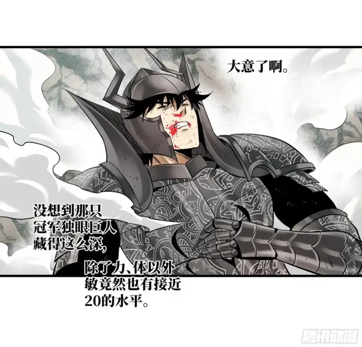 漫画《与死亡同行：从鱼人地下城开始》90 致死量第42张图