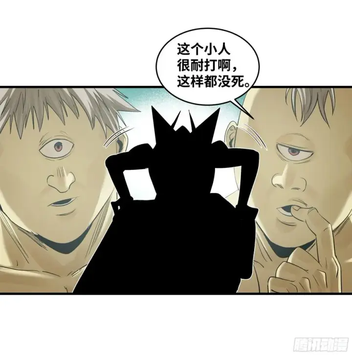 漫画《与死亡同行：从鱼人地下城开始》90 致死量第45张图
