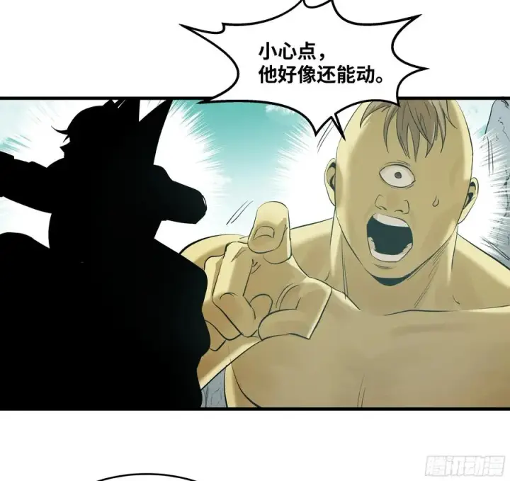 漫画《与死亡同行：从鱼人地下城开始》90 致死量第47张图