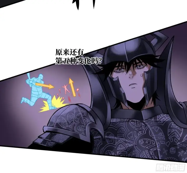 漫画《与死亡同行：从鱼人地下城开始》90 致死量第8张图