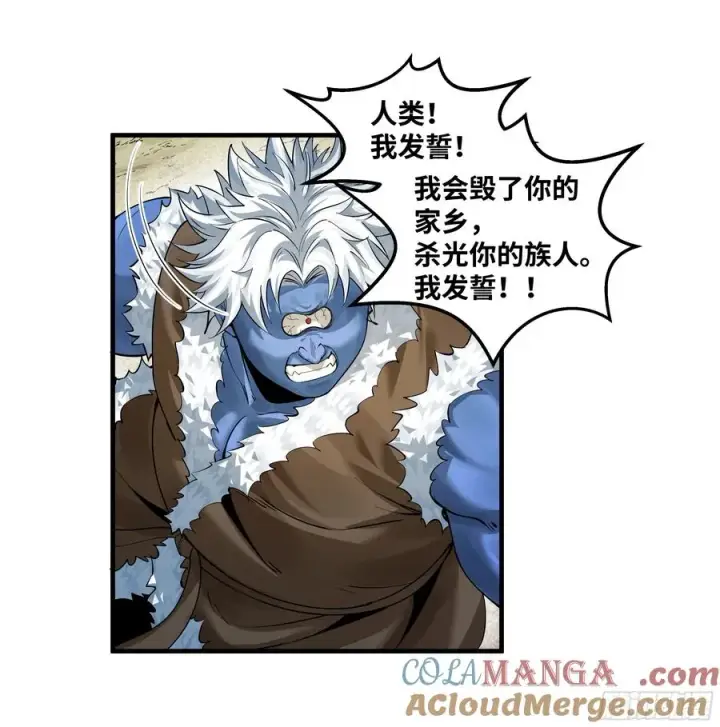 《与死亡同行：从鱼人地下城开始》91 绝望之音图13