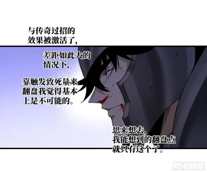 《与死亡同行：从鱼人地下城开始》91 绝望之音图15