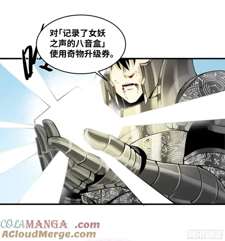 《与死亡同行：从鱼人地下城开始》91 绝望之音图16