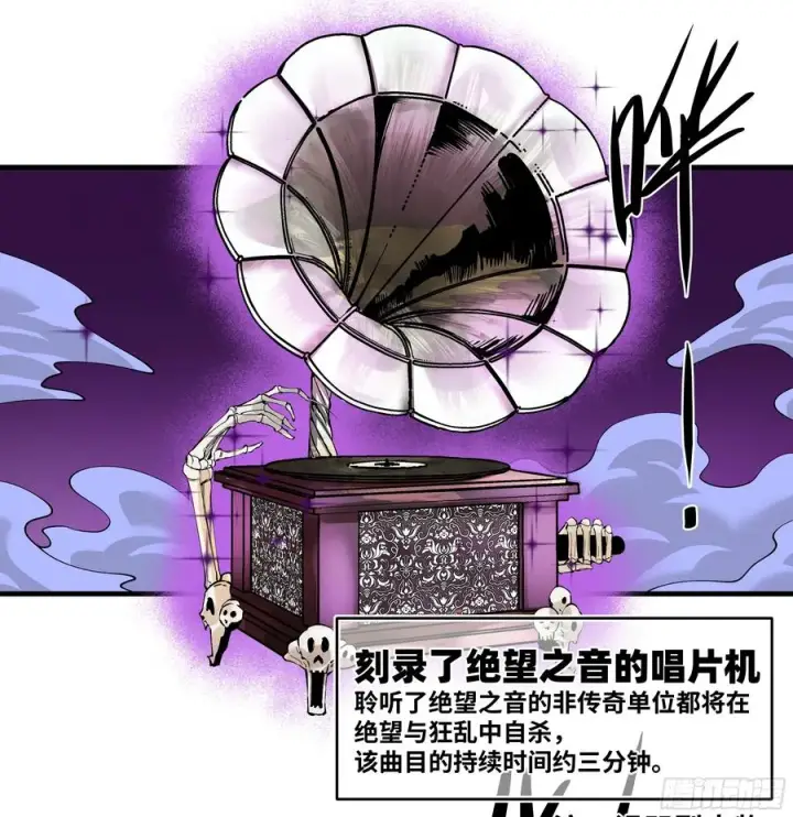 《与死亡同行：从鱼人地下城开始》91 绝望之音图17