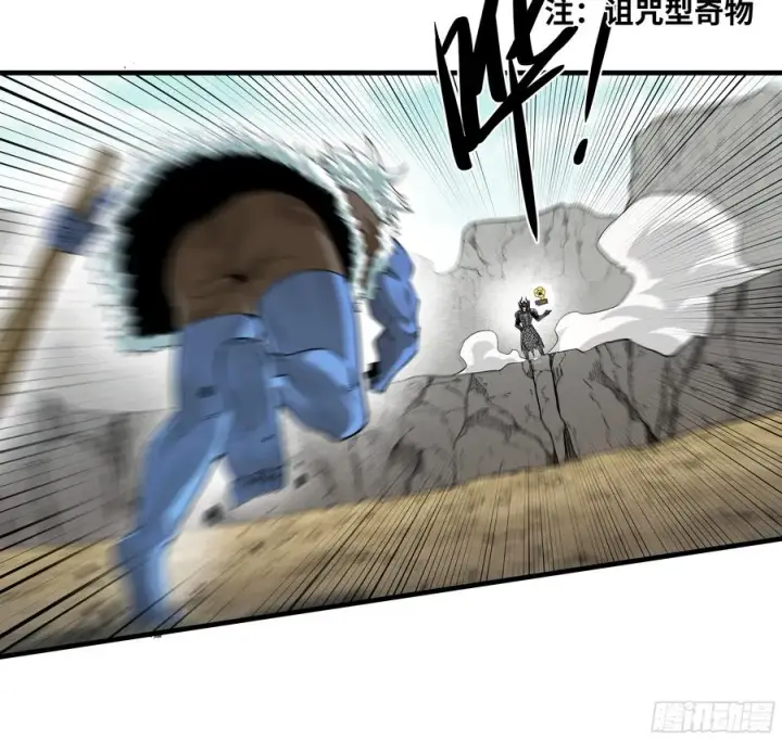《与死亡同行：从鱼人地下城开始》91 绝望之音图18