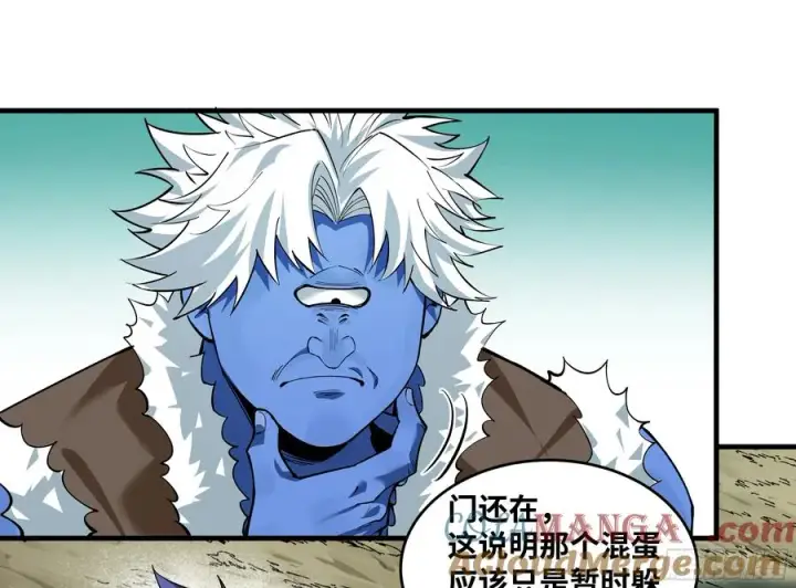 《与死亡同行：从鱼人地下城开始》91 绝望之音图31