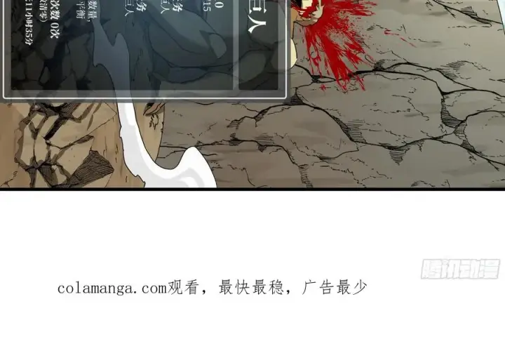 《与死亡同行：从鱼人地下城开始》91 绝望之音图48