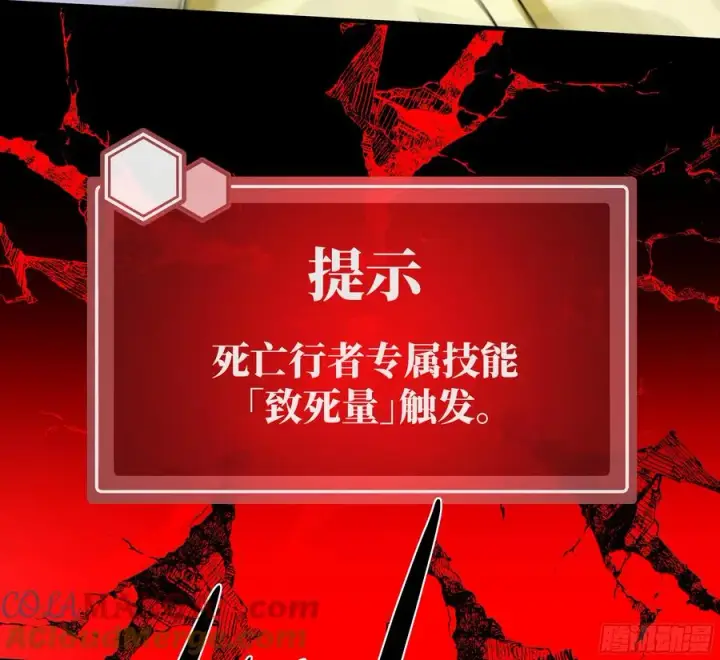 《与死亡同行：从鱼人地下城开始》91 绝望之音图7