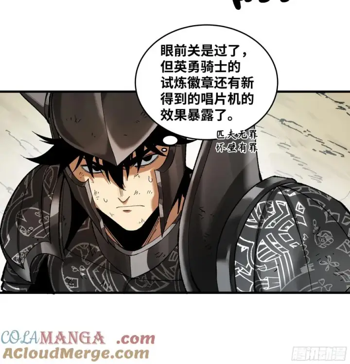 漫画《与死亡同行：从鱼人地下城开始》92 结算与提问第10张图
