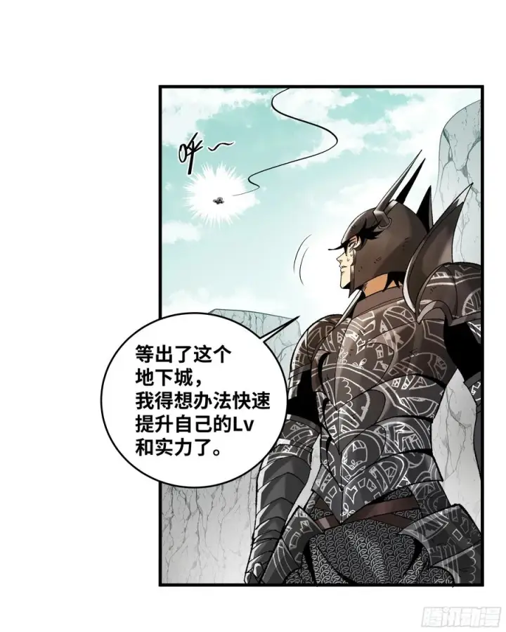 漫画《与死亡同行：从鱼人地下城开始》92 结算与提问第11张图