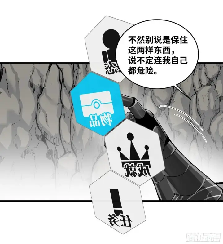 漫画《与死亡同行：从鱼人地下城开始》92 结算与提问第12张图