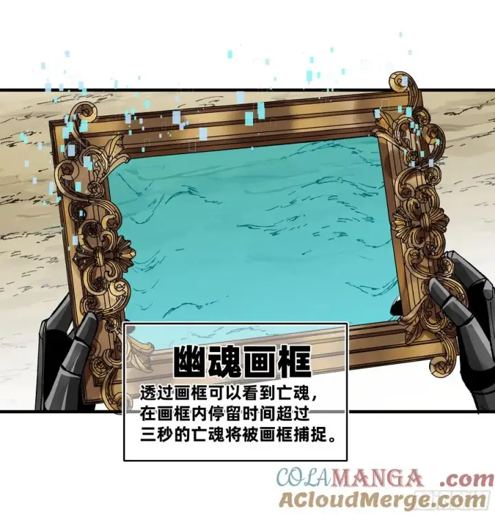 漫画《与死亡同行：从鱼人地下城开始》92 结算与提问第13张图