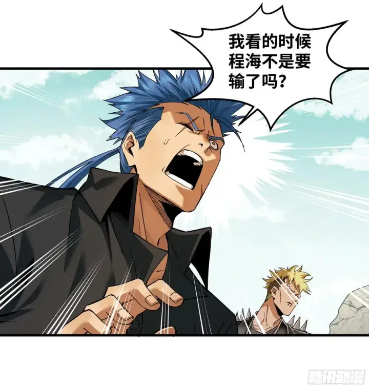 漫画《与死亡同行：从鱼人地下城开始》92 结算与提问第17张图