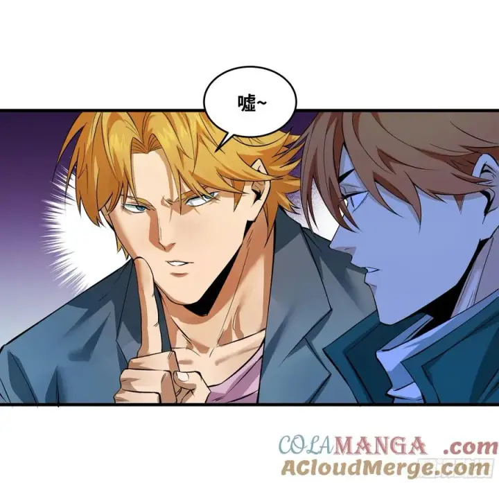 漫画《与死亡同行：从鱼人地下城开始》92 结算与提问第19张图