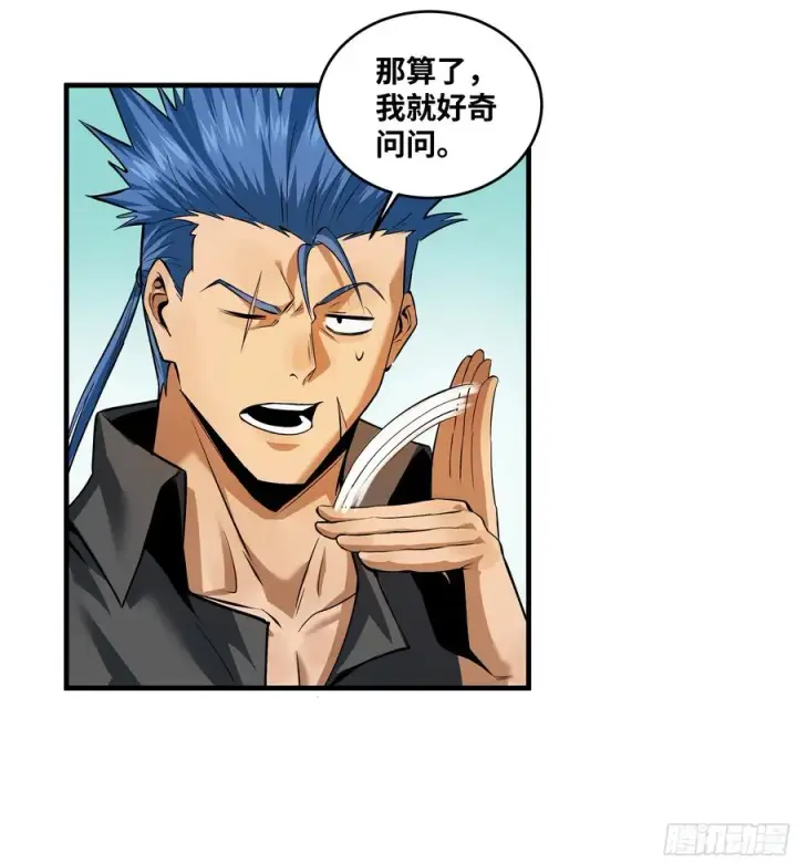 漫画《与死亡同行：从鱼人地下城开始》92 结算与提问第21张图