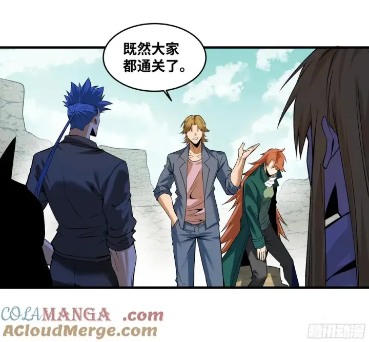 漫画《与死亡同行：从鱼人地下城开始》92 结算与提问第22张图