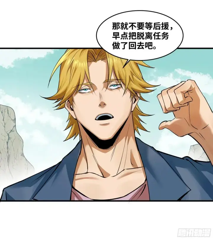 漫画《与死亡同行：从鱼人地下城开始》92 结算与提问第23张图