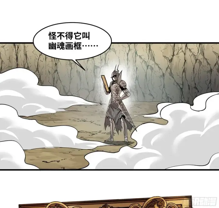 漫画《与死亡同行：从鱼人地下城开始》92 结算与提问第24张图