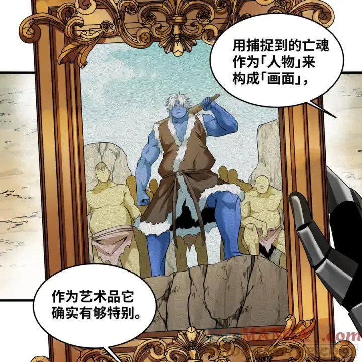 漫画《与死亡同行：从鱼人地下城开始》92 结算与提问第25张图