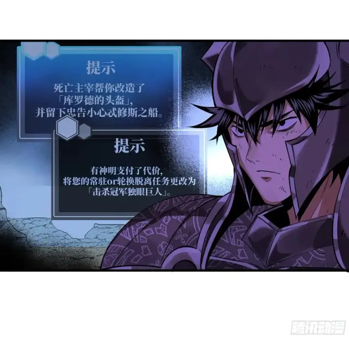 漫画《与死亡同行：从鱼人地下城开始》92 结算与提问第32张图
