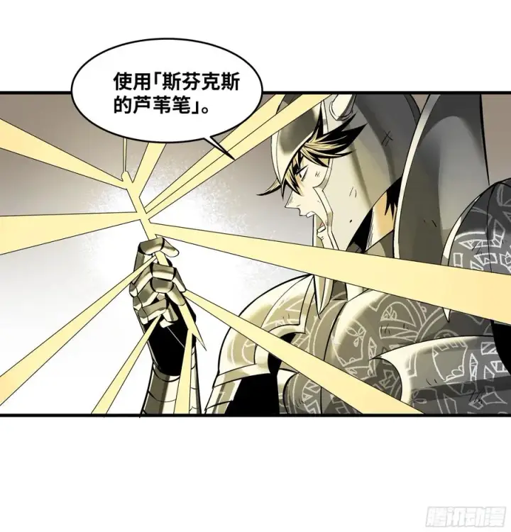 漫画《与死亡同行：从鱼人地下城开始》92 结算与提问第33张图
