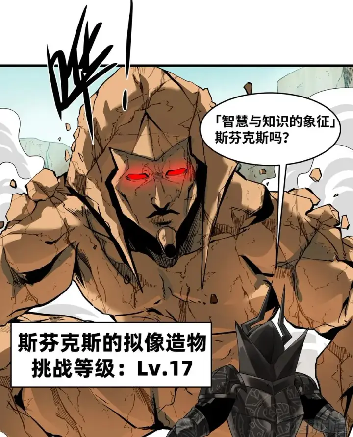 漫画《与死亡同行：从鱼人地下城开始》92 结算与提问第36张图