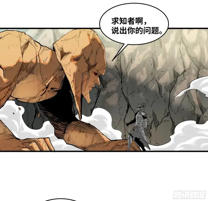 漫画《与死亡同行：从鱼人地下城开始》92 结算与提问第39张图