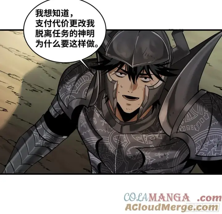 漫画《与死亡同行：从鱼人地下城开始》92 结算与提问第40张图