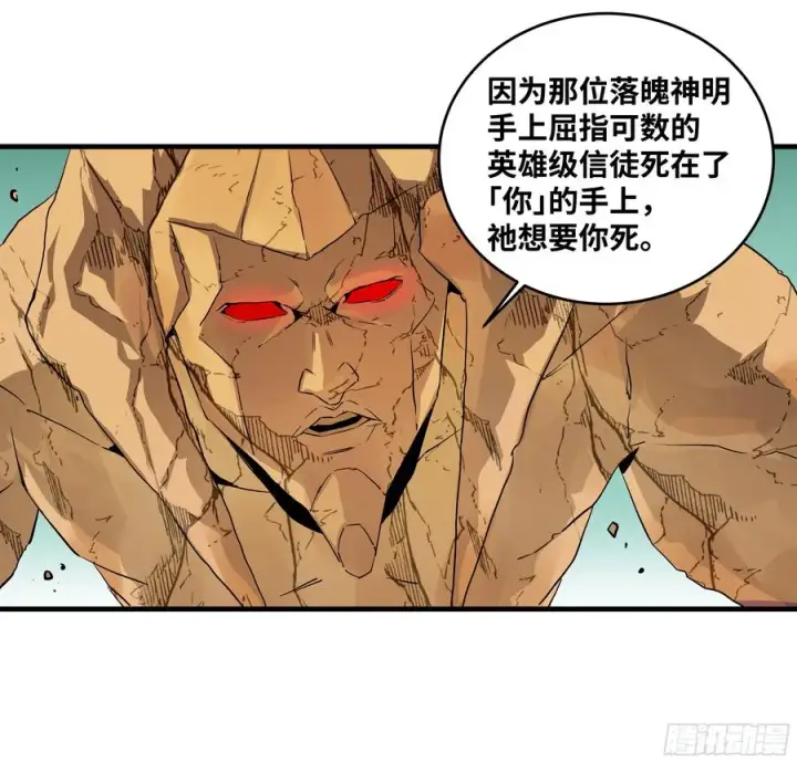 漫画《与死亡同行：从鱼人地下城开始》92 结算与提问第41张图