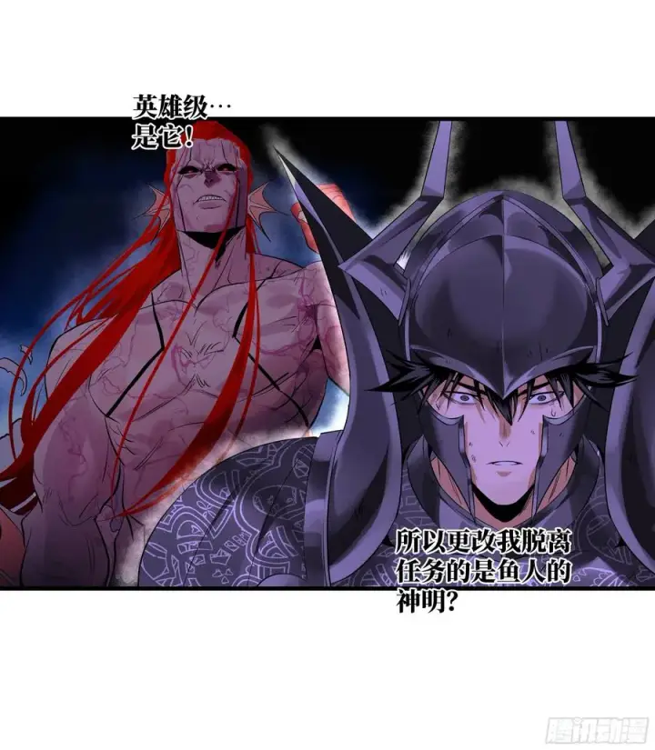 漫画《与死亡同行：从鱼人地下城开始》92 结算与提问第42张图